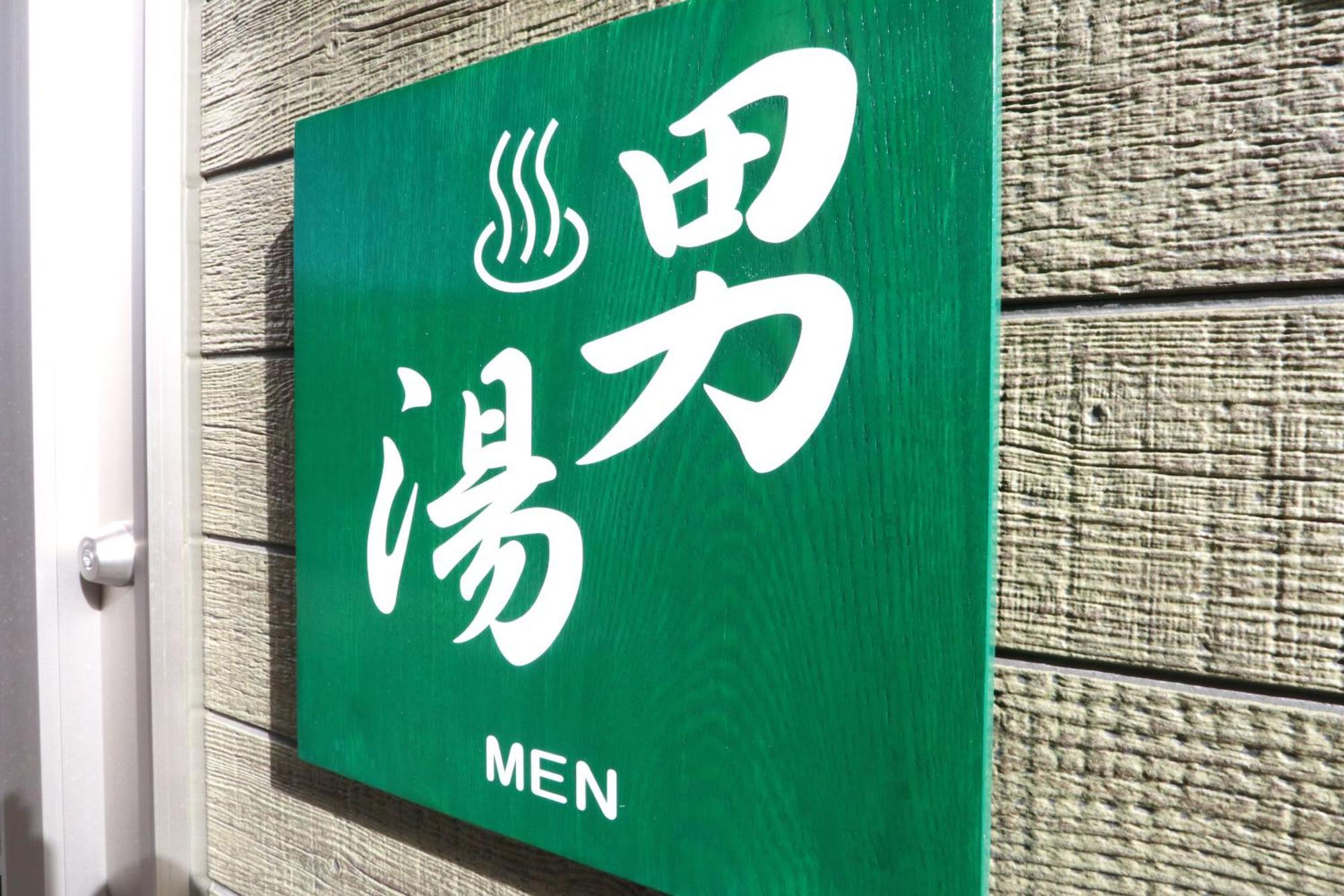 森の風 Hotel Higashiizu Ngoại thất bức ảnh